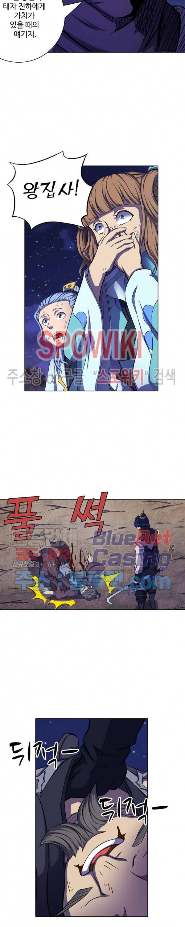 절세무신 97화 8
