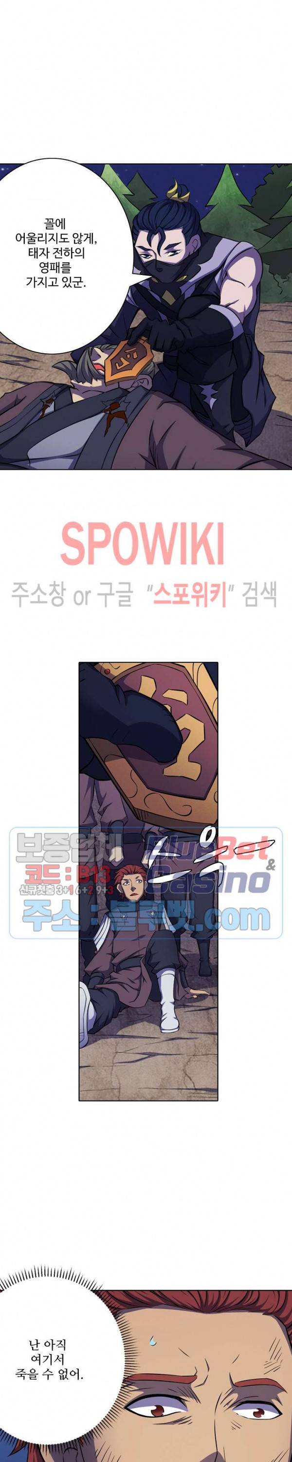 절세무신 97화 9