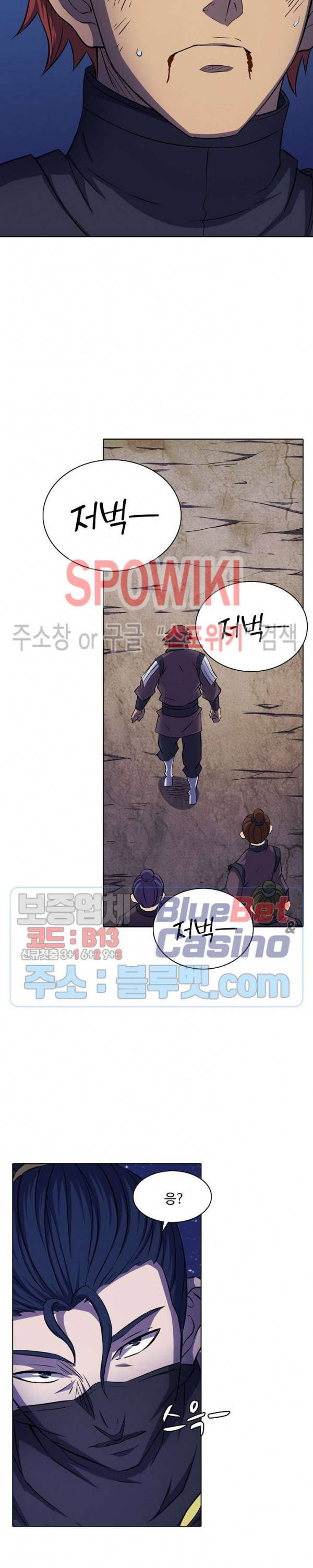 절세무신 97화 10