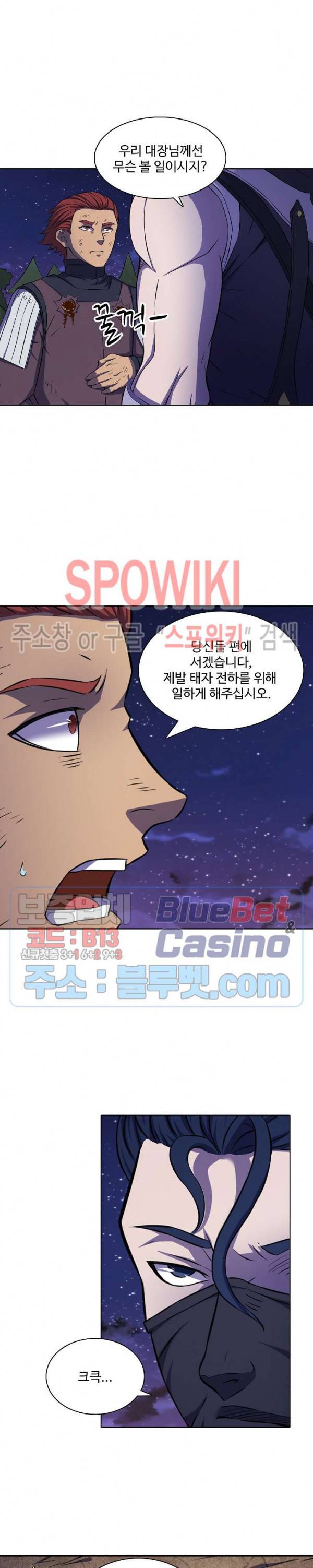 절세무신 97화 11