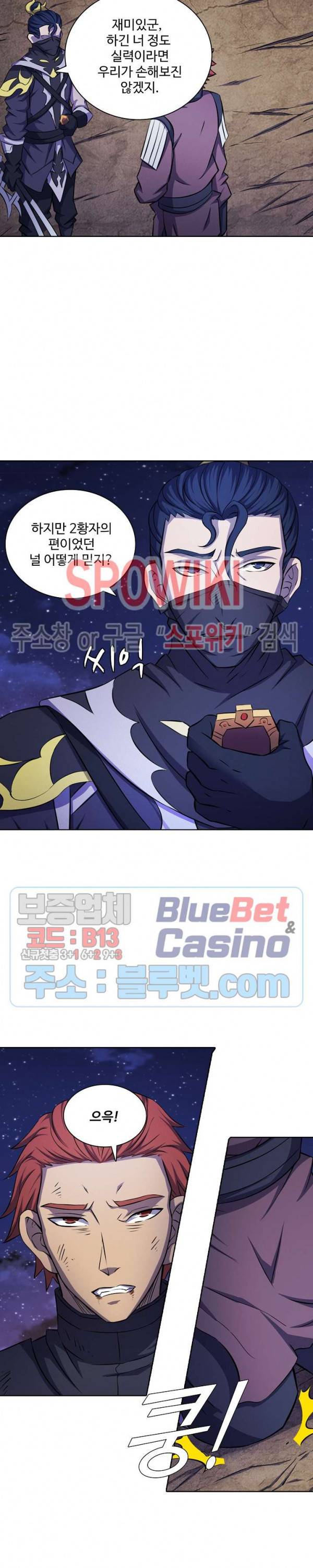 절세무신 97화 12