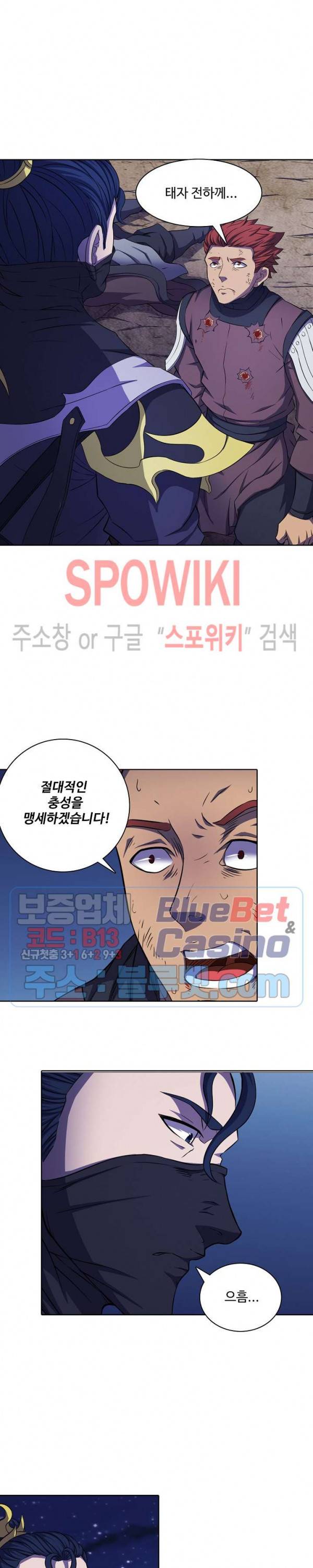 절세무신 97화 13
