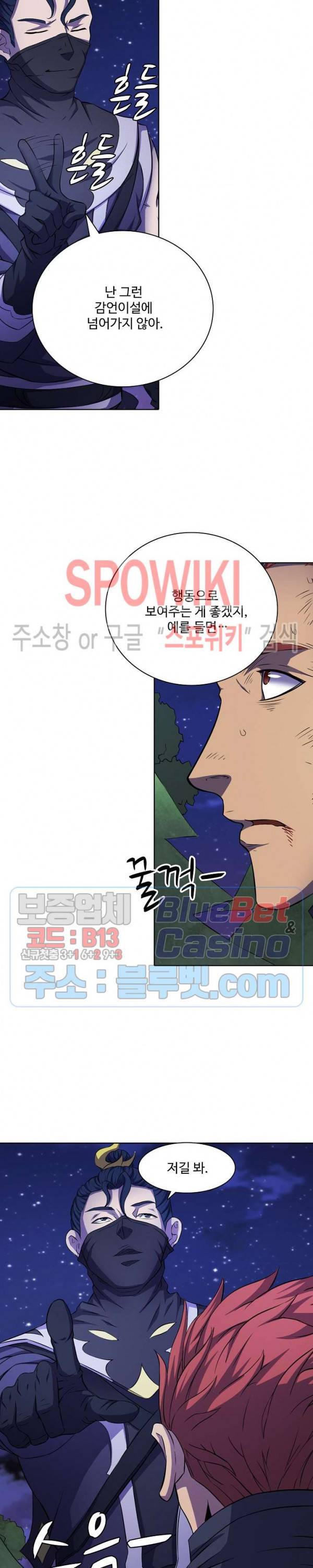 절세무신 97화 14