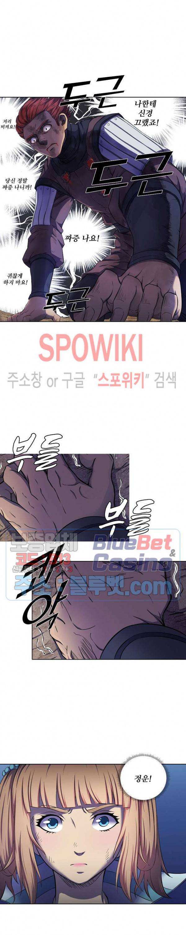 절세무신 97화 17