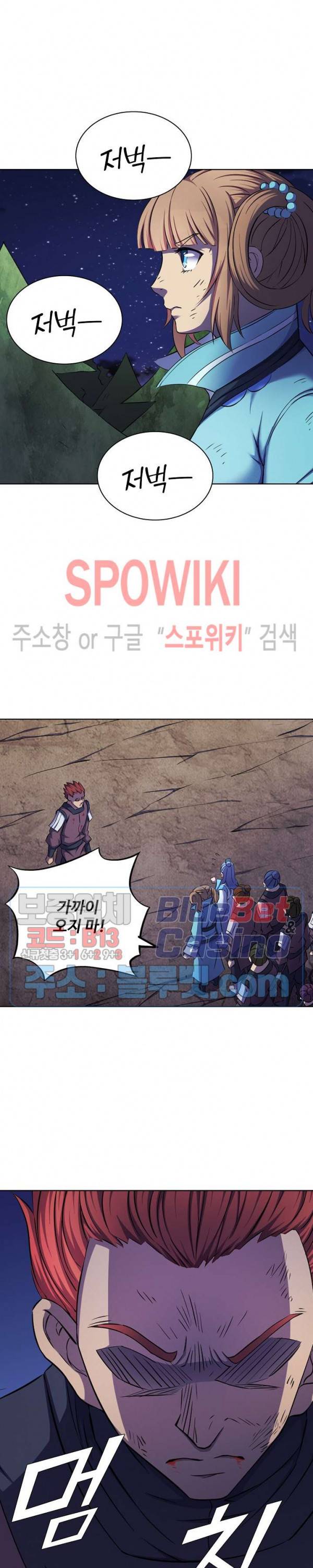 절세무신 97화 19