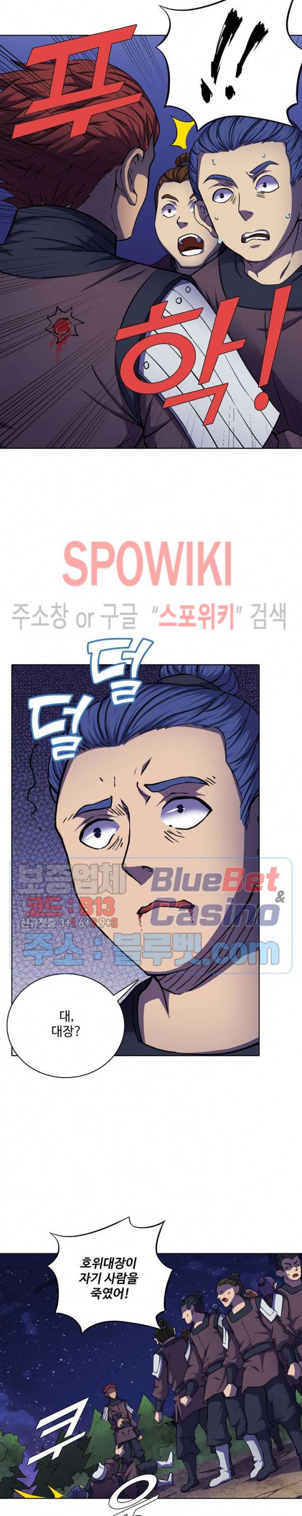 절세무신 97화 21