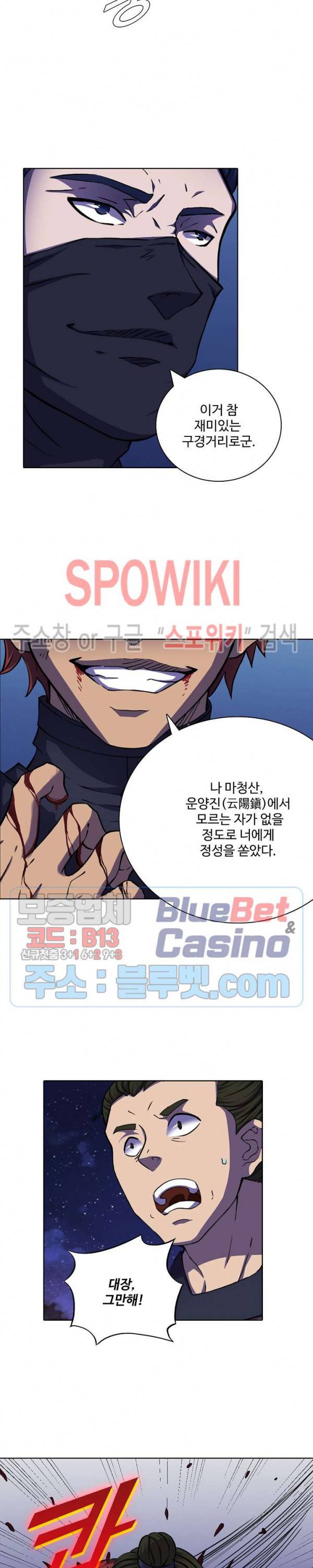 절세무신 97화 22