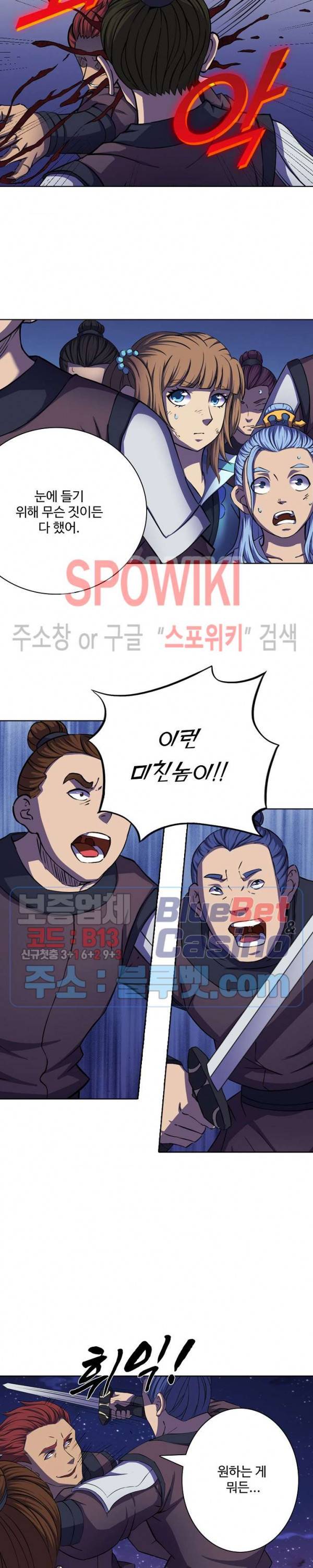 절세무신 97화 23