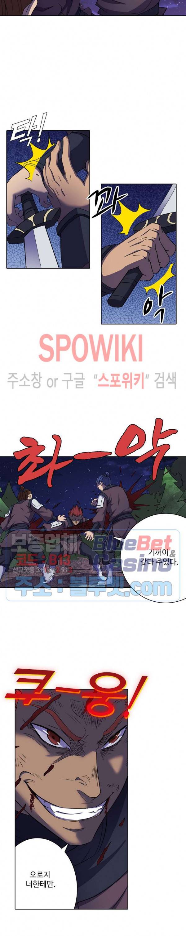 절세무신 97화 24