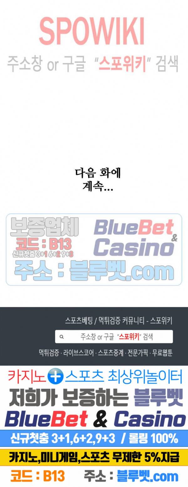 절세무신 97화 25