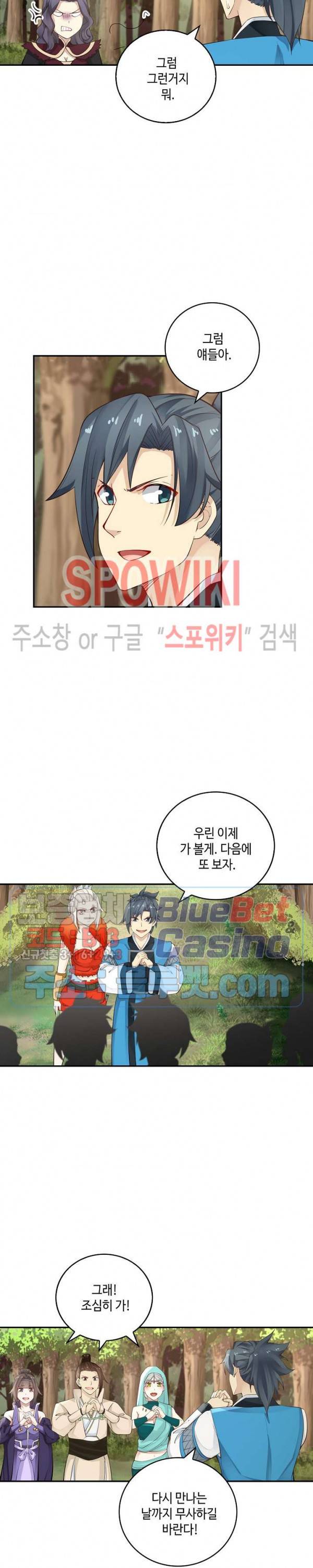 무련전봉 164화 3