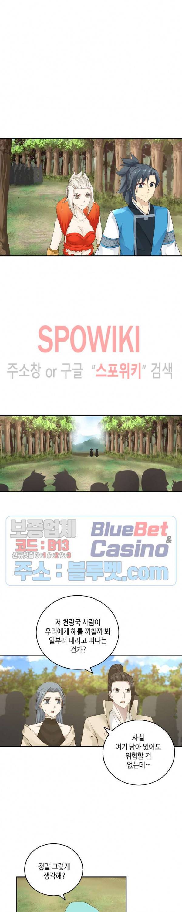 무련전봉 164화 4