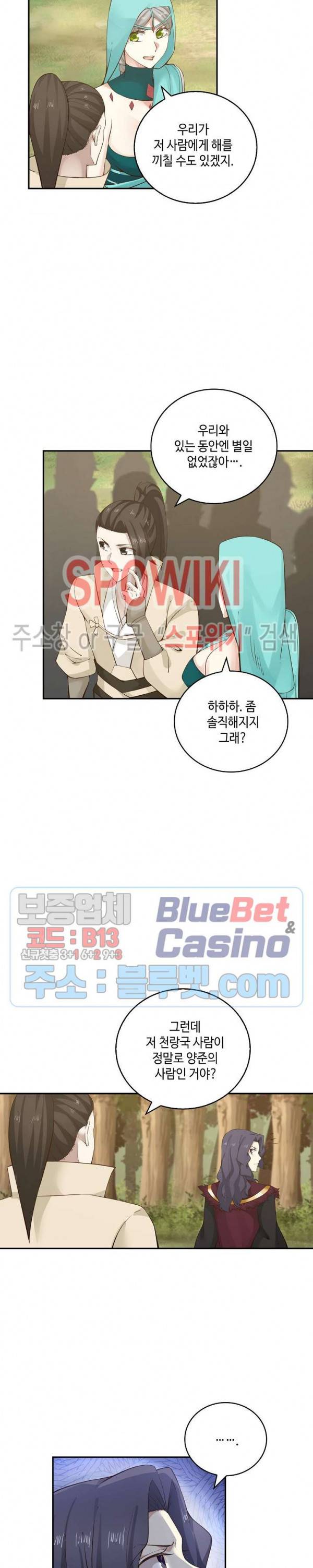 무련전봉 164화 5