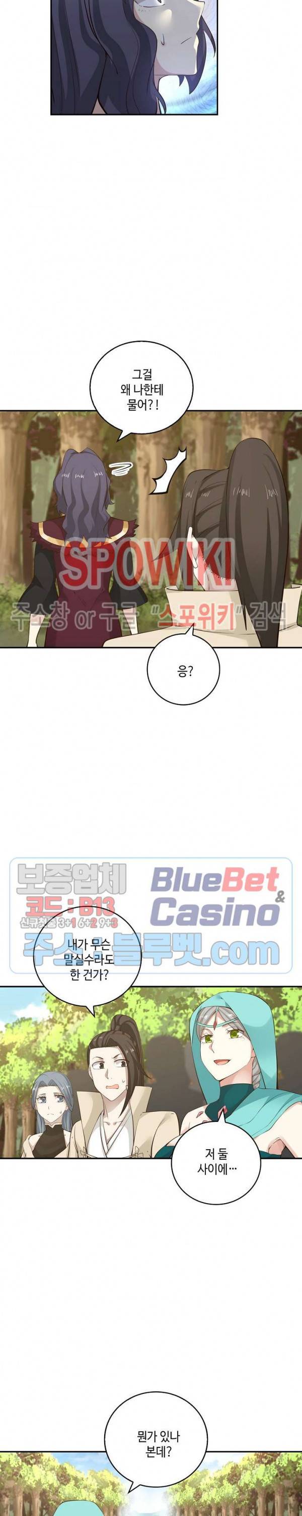 무련전봉 164화 6