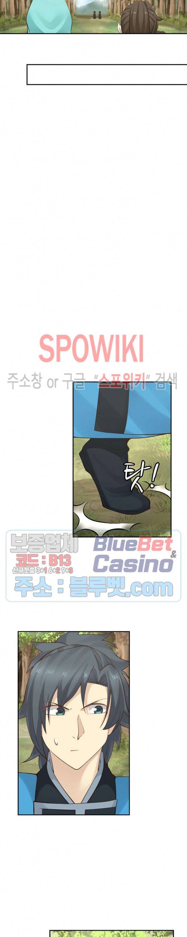 무련전봉 164화 7