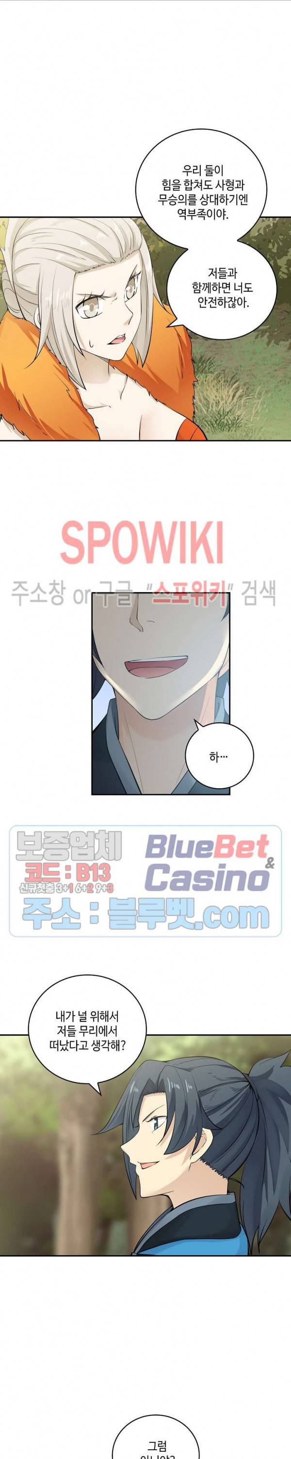 무련전봉 164화 10