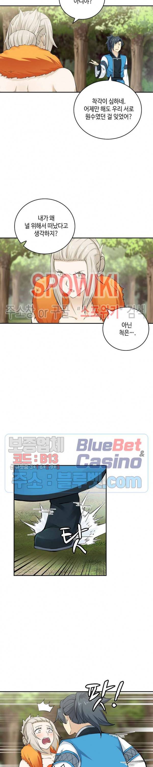 무련전봉 164화 11