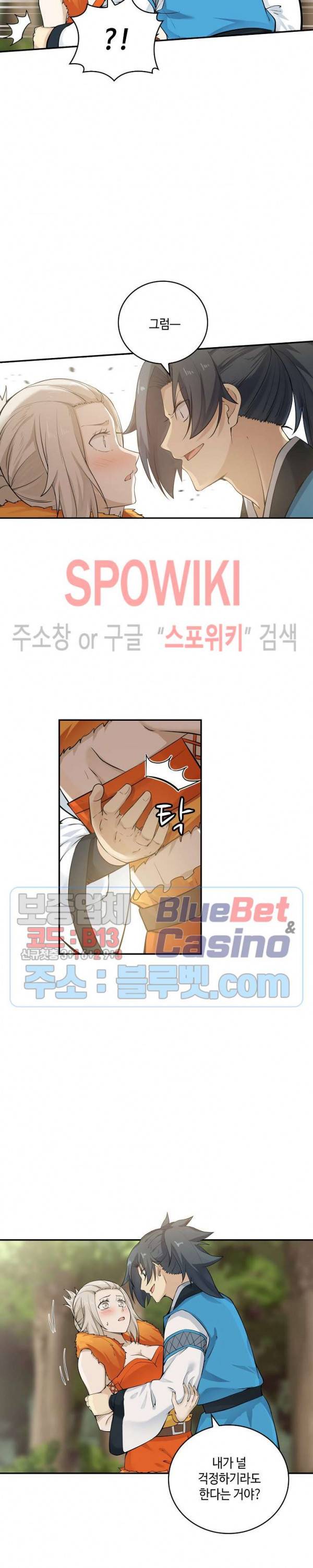무련전봉 164화 12