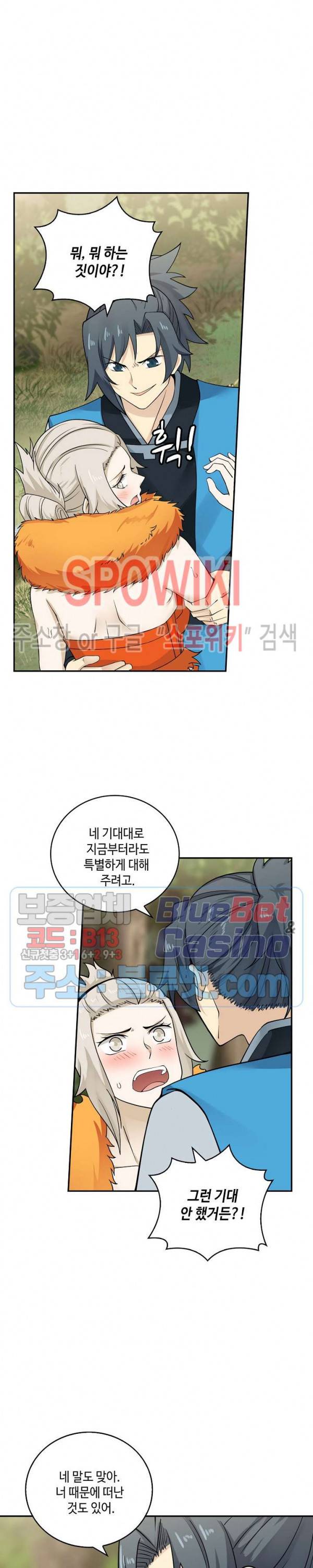 무련전봉 164화 13