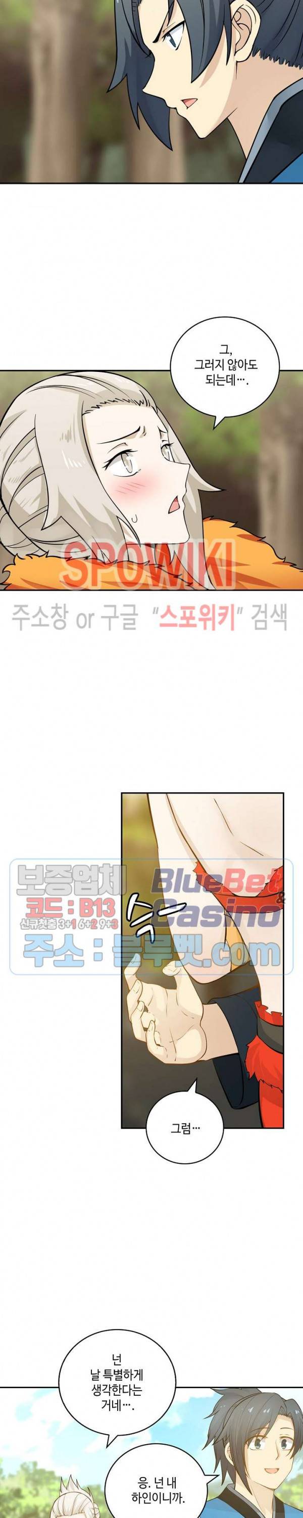 무련전봉 164화 14