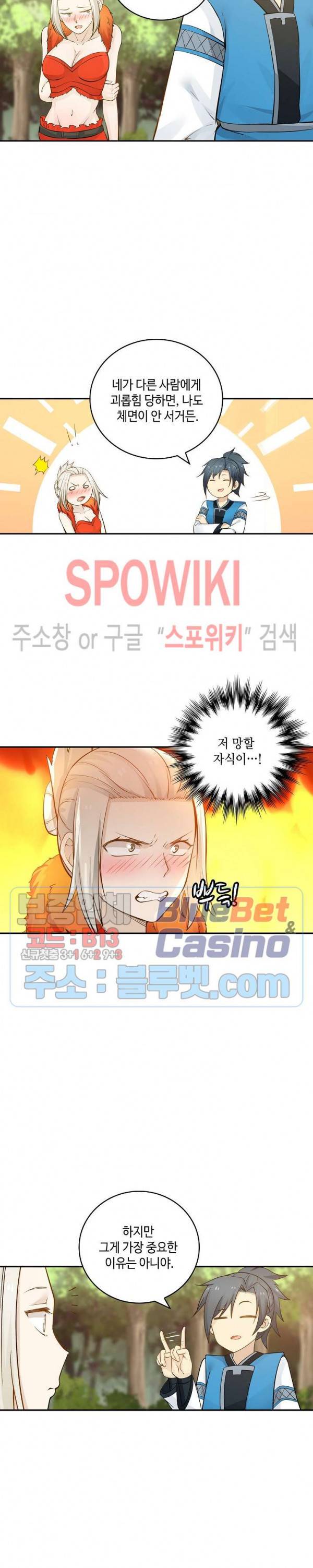 무련전봉 164화 15