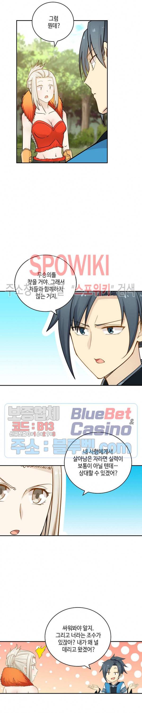무련전봉 164화 16