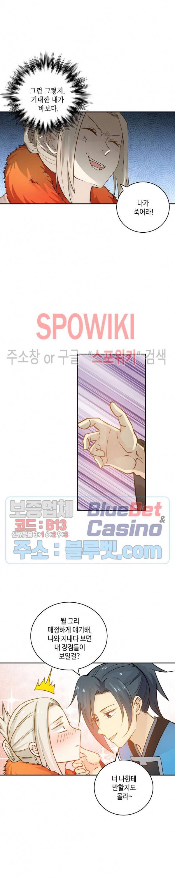 무련전봉 164화 17