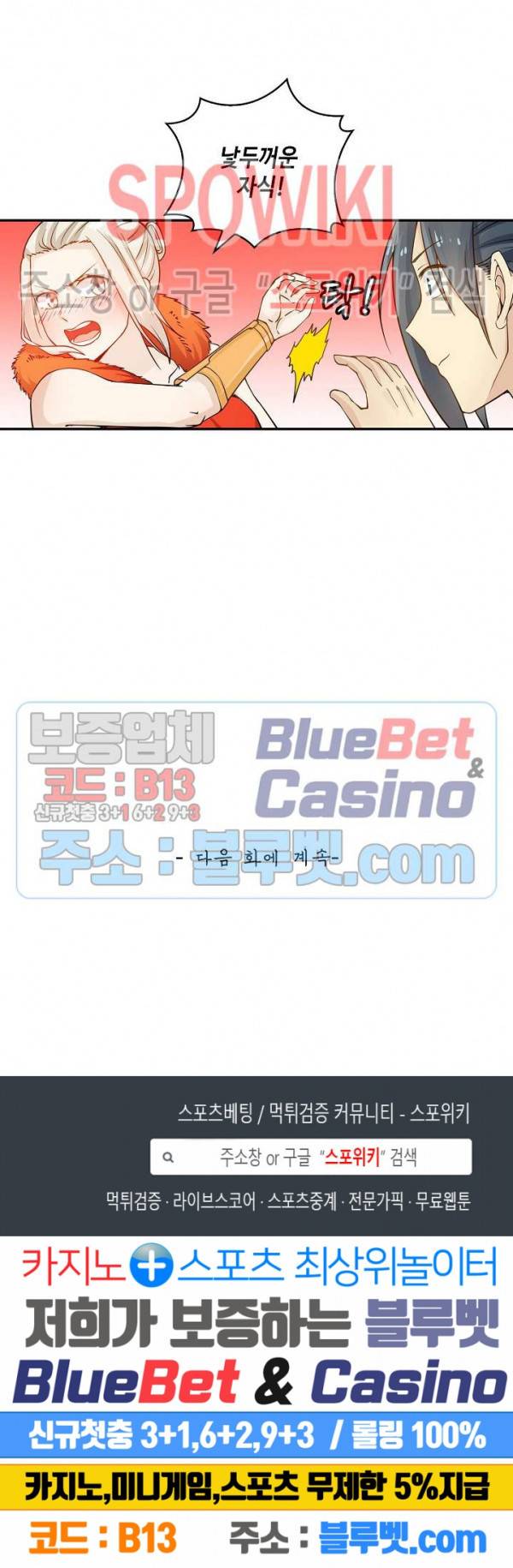 무련전봉 164화 18