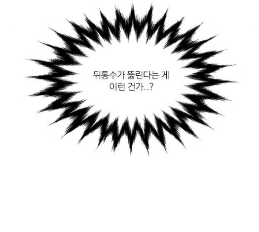 아는 여자애 27화 4