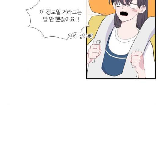 아는 여자애 27화 6