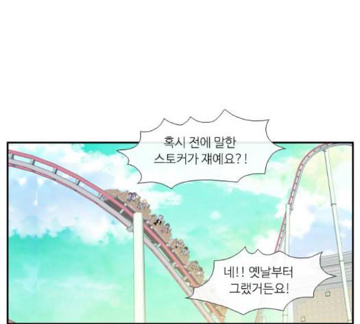 아는 여자애 27화 7