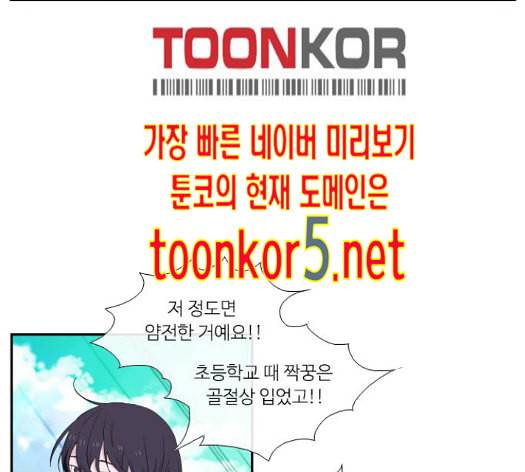 아는 여자애 27화 8