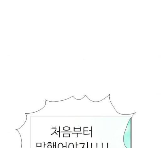 아는 여자애 27화 10