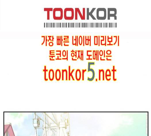 아는 여자애 27화 14