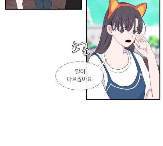 아는 여자애 27화 17