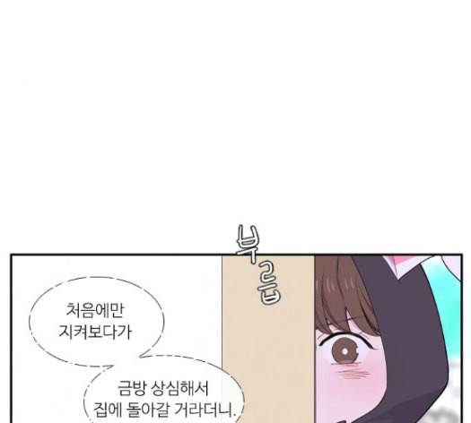 아는 여자애 27화 18