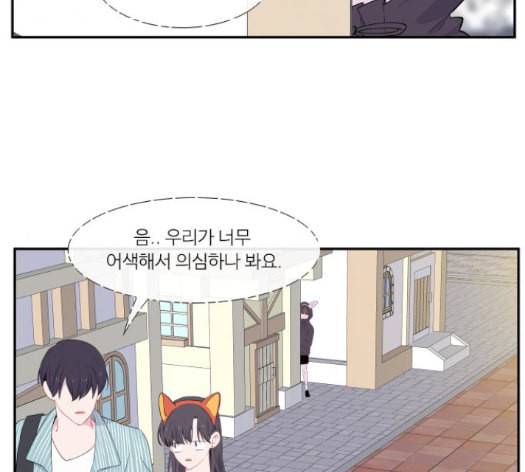 아는 여자애 27화 19