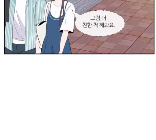 아는 여자애 27화 20