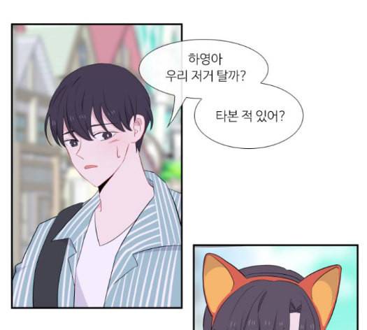 아는 여자애 27화 21