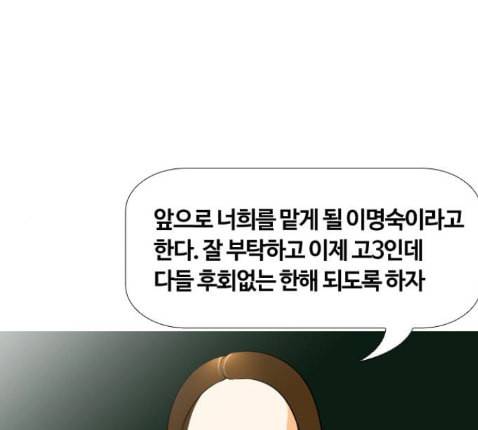 평범한 8반 5장 65화 1