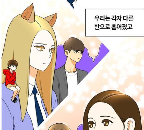 평범한 8반 5장 65화 4
