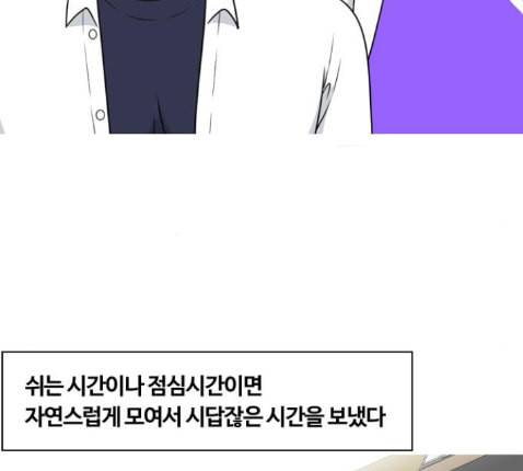 평범한 8반 5장 65화 6