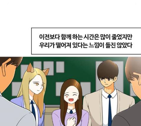 평범한 8반 5장 65화 8