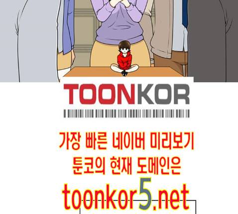 평범한 8반 5장 65화 9