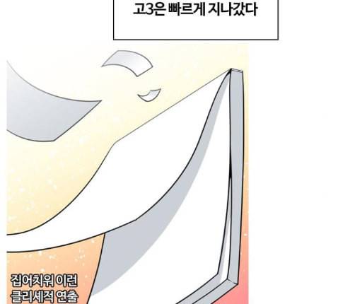 평범한 8반 5장 65화 10