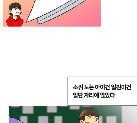 평범한 8반 5장 65화 11