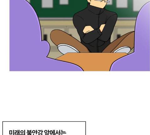 평범한 8반 5장 65화 12