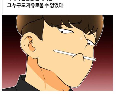 평범한 8반 5장 65화 13