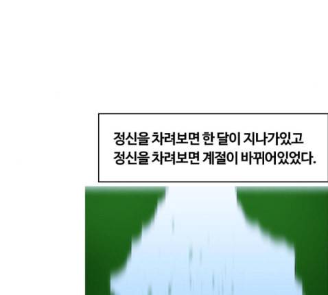평범한 8반 5장 65화 14