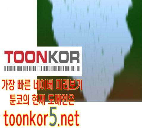 평범한 8반 5장 65화 15